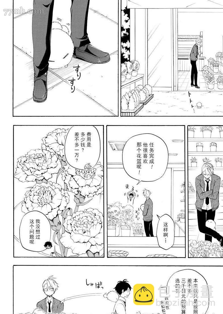 第58话9