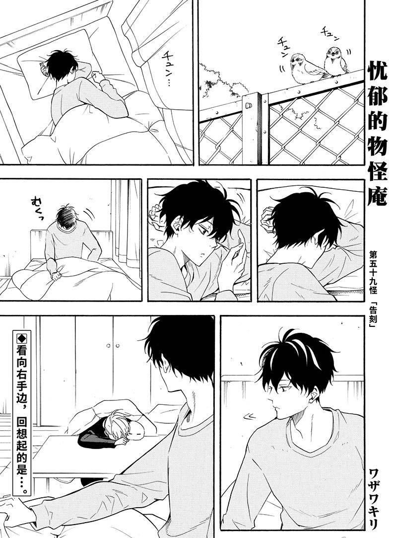 第59话0