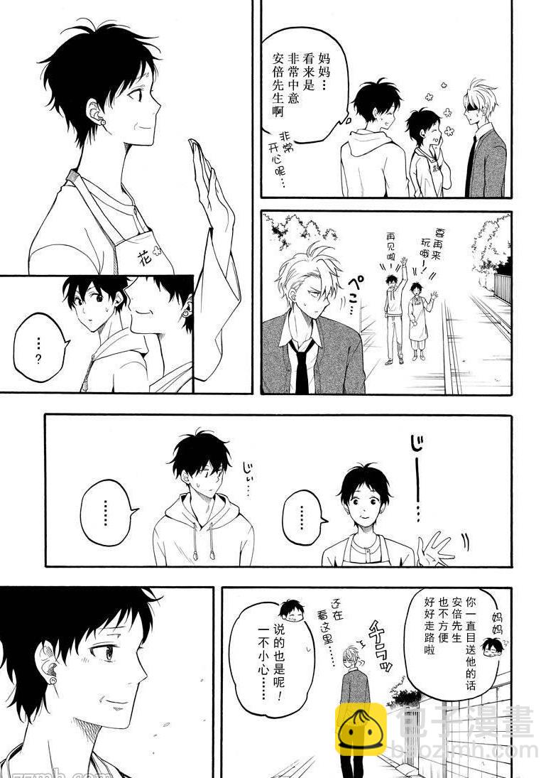 第59话10