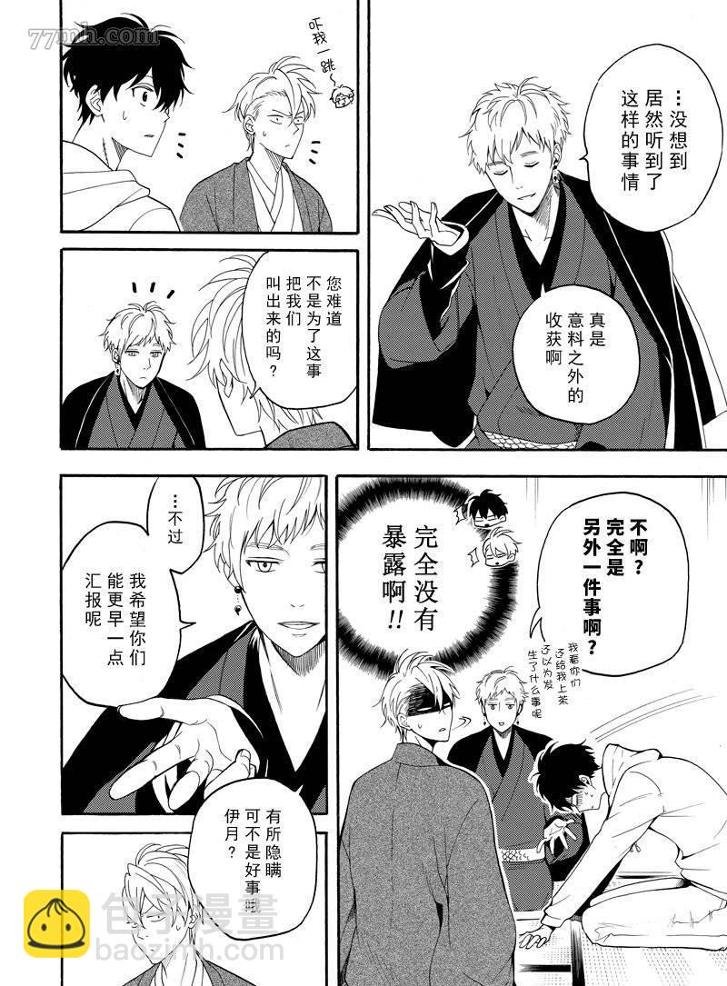 第59话15