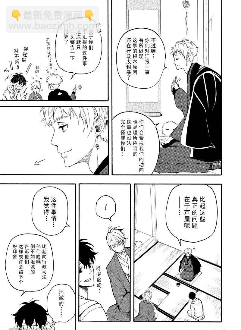 第59话16