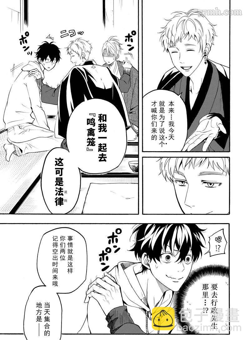第59话18