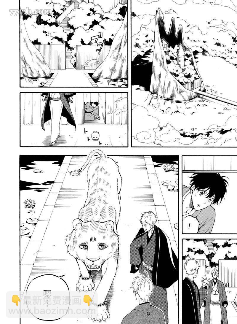第59话19