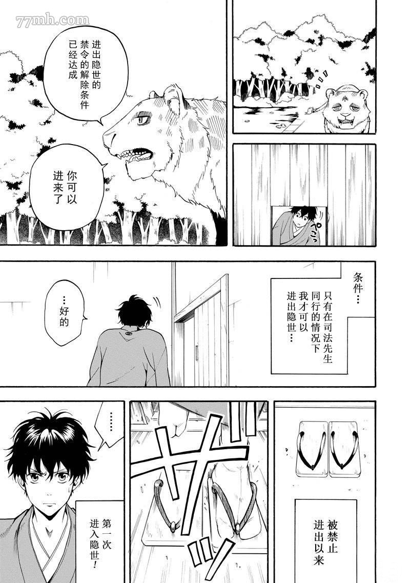 第59话20