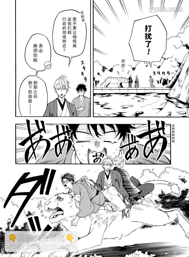 第59话21