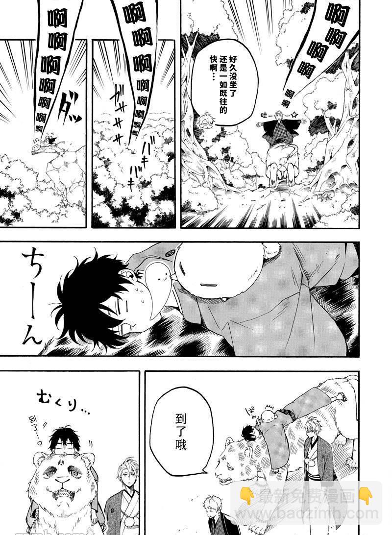 第59话22