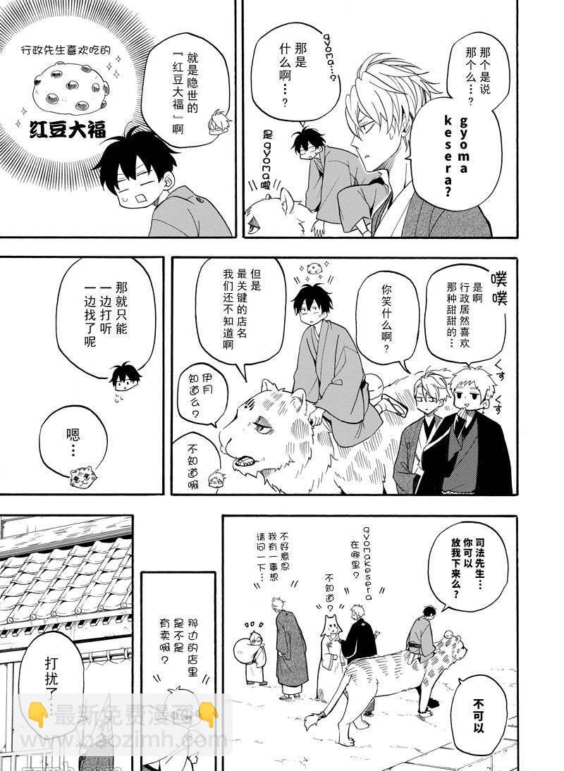 第59话24