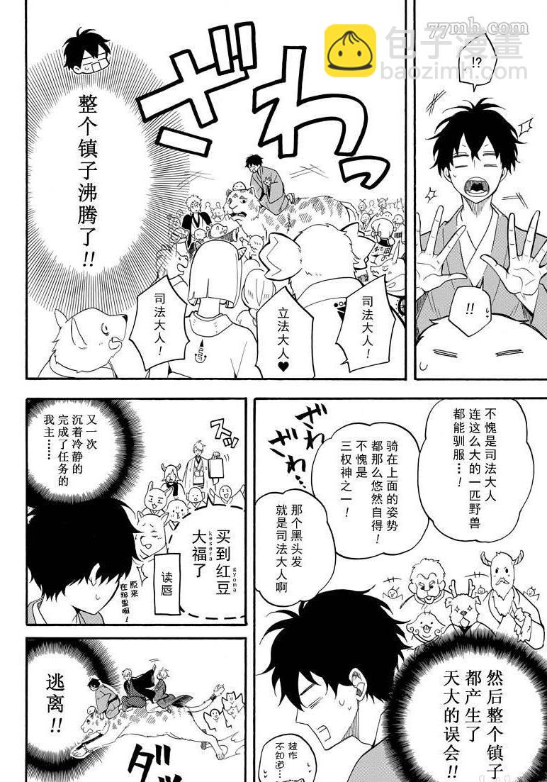 第59话27