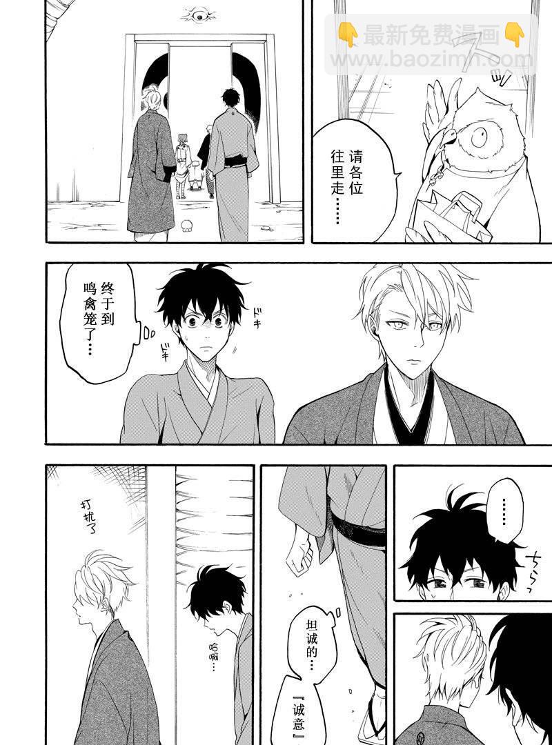 第59话29