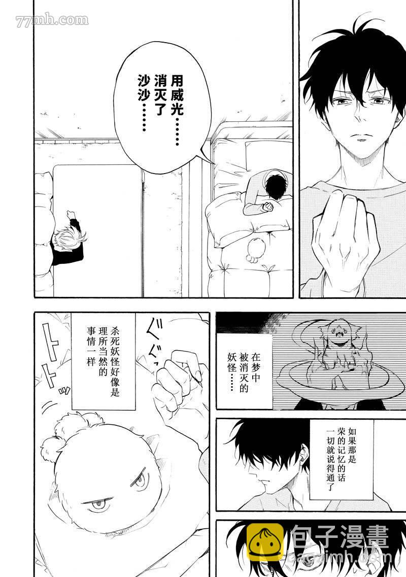 第59话3