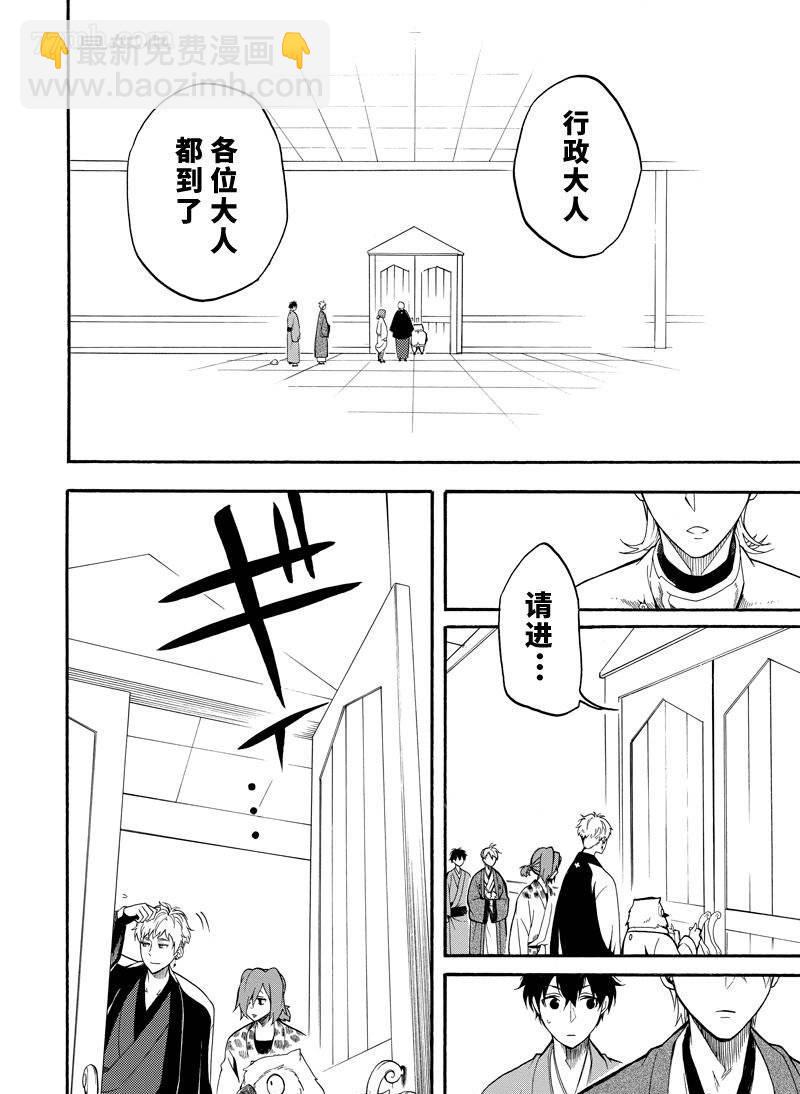 第59话31