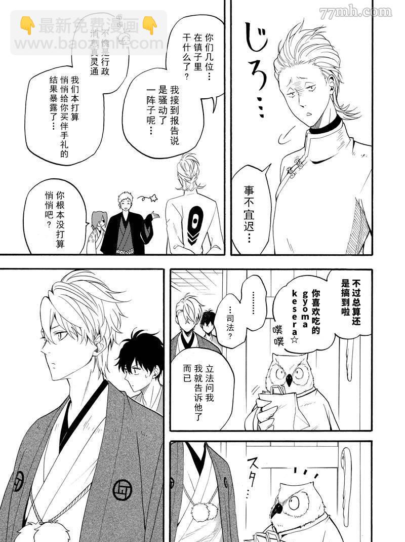 第59话34