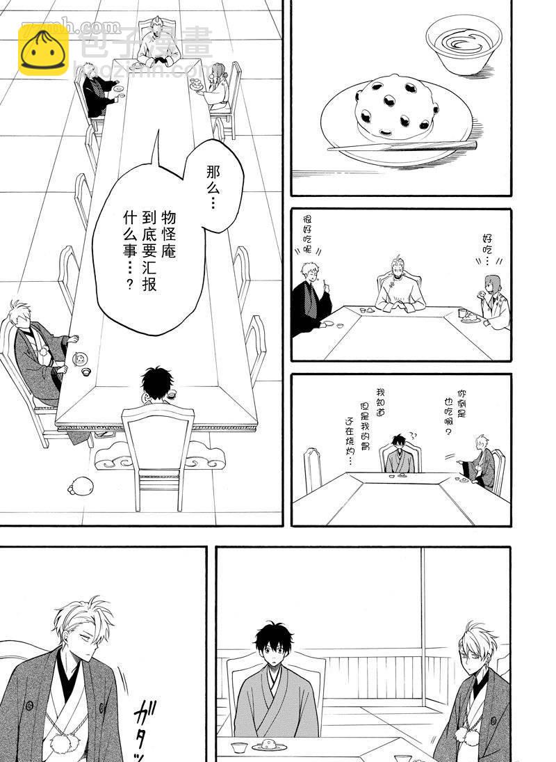 第59话36