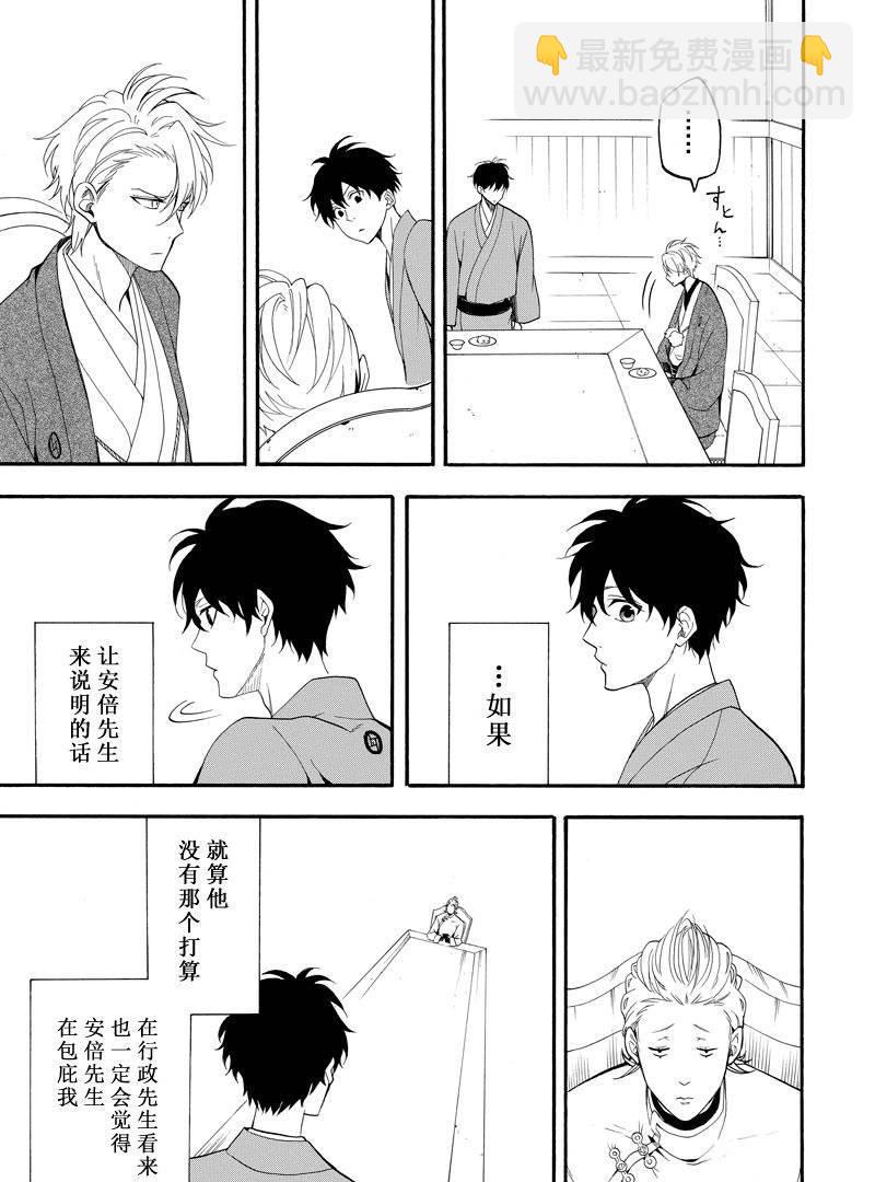 第59话38