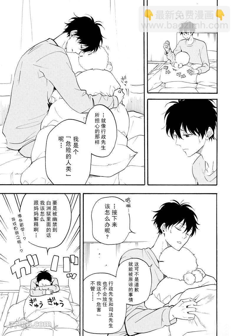 第59话4