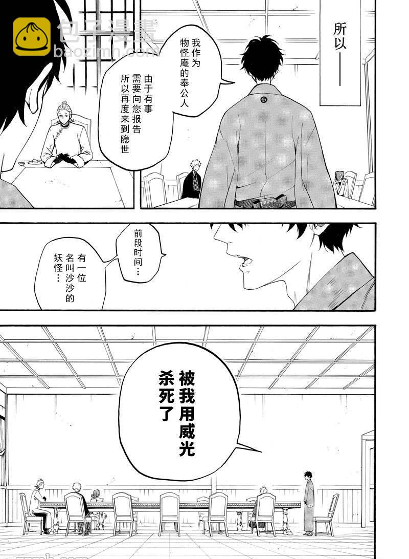 第59话40