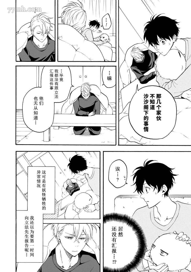 第59话5