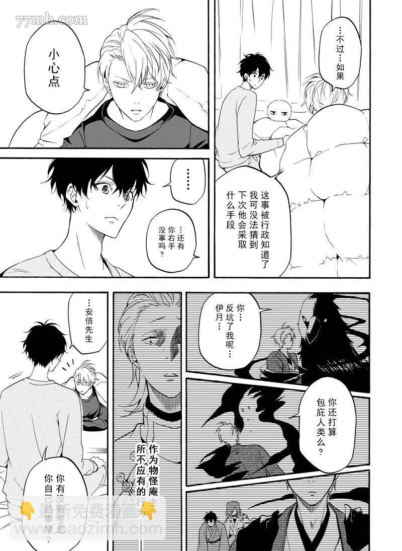 第59话6