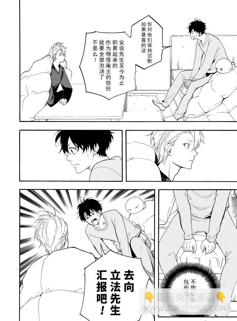 第59话7