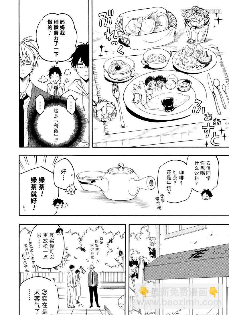 第59话9