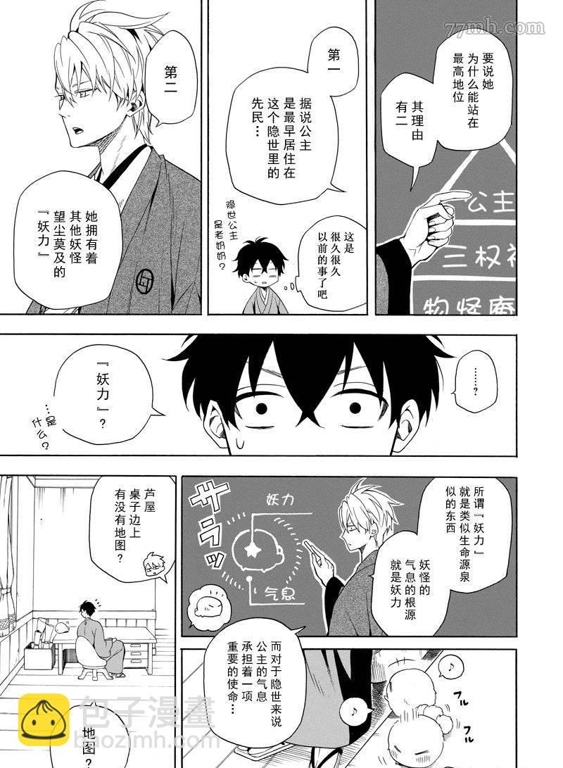 第60话18