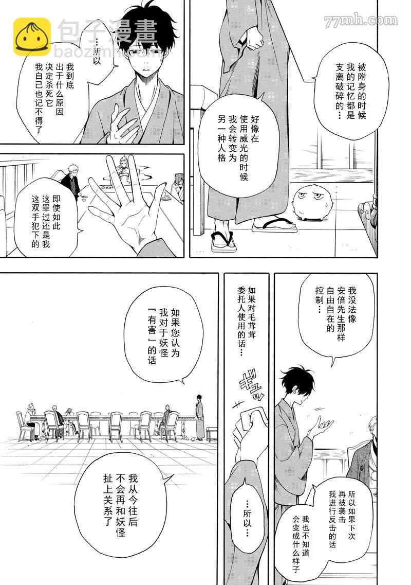 第60话2