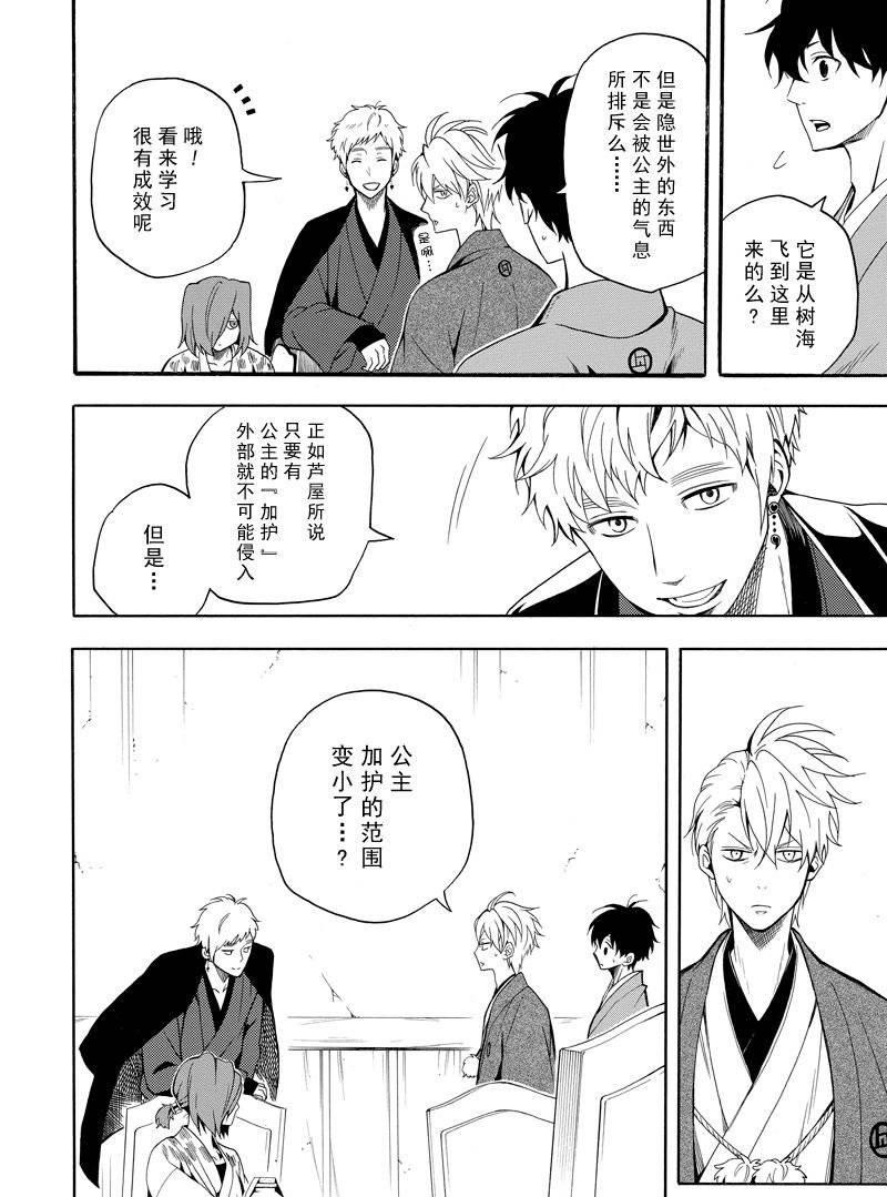 第60话27