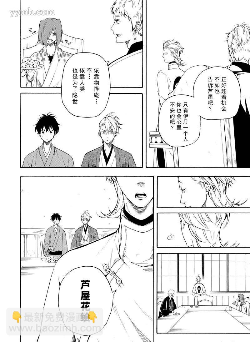 第60话9