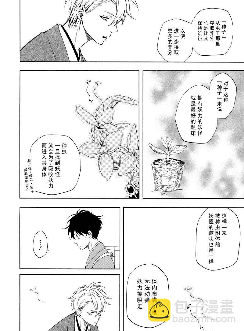 第61话11