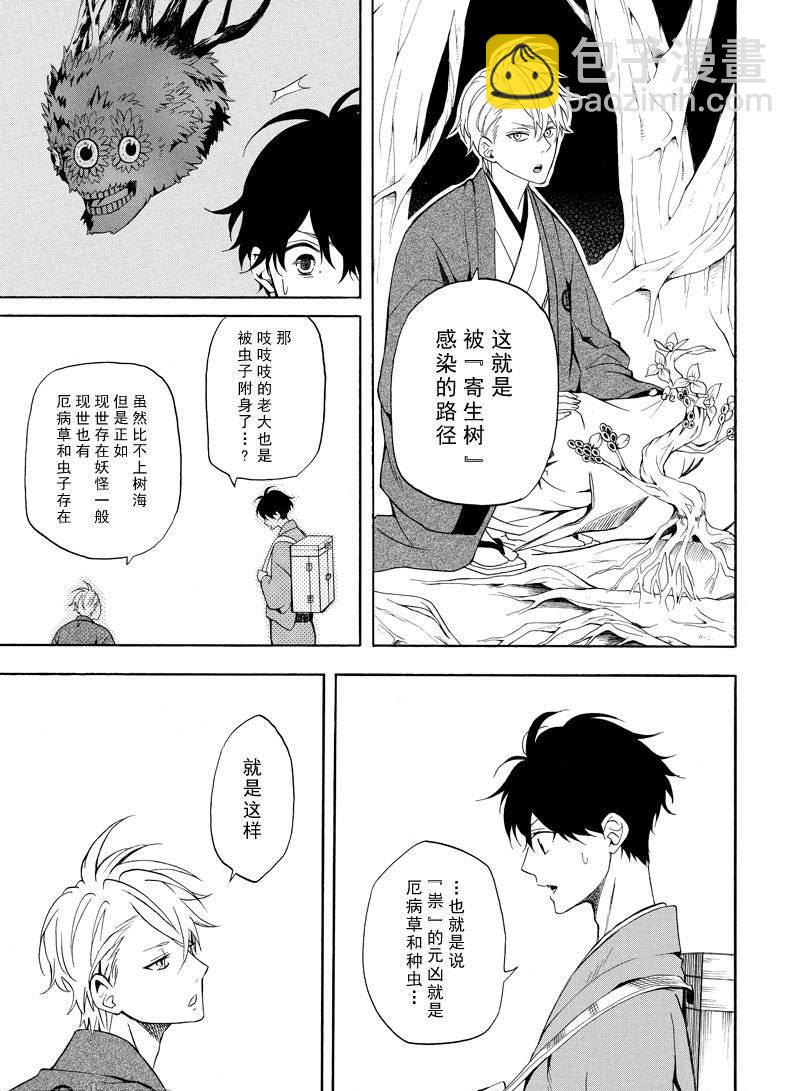 第61话12
