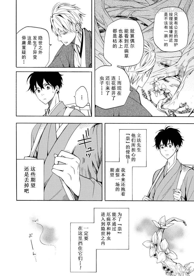 第61话13
