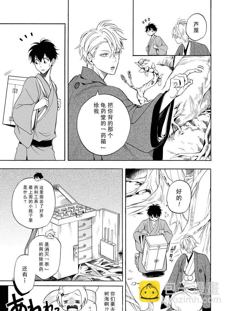 第61话14