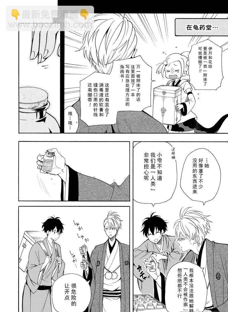 第61话15