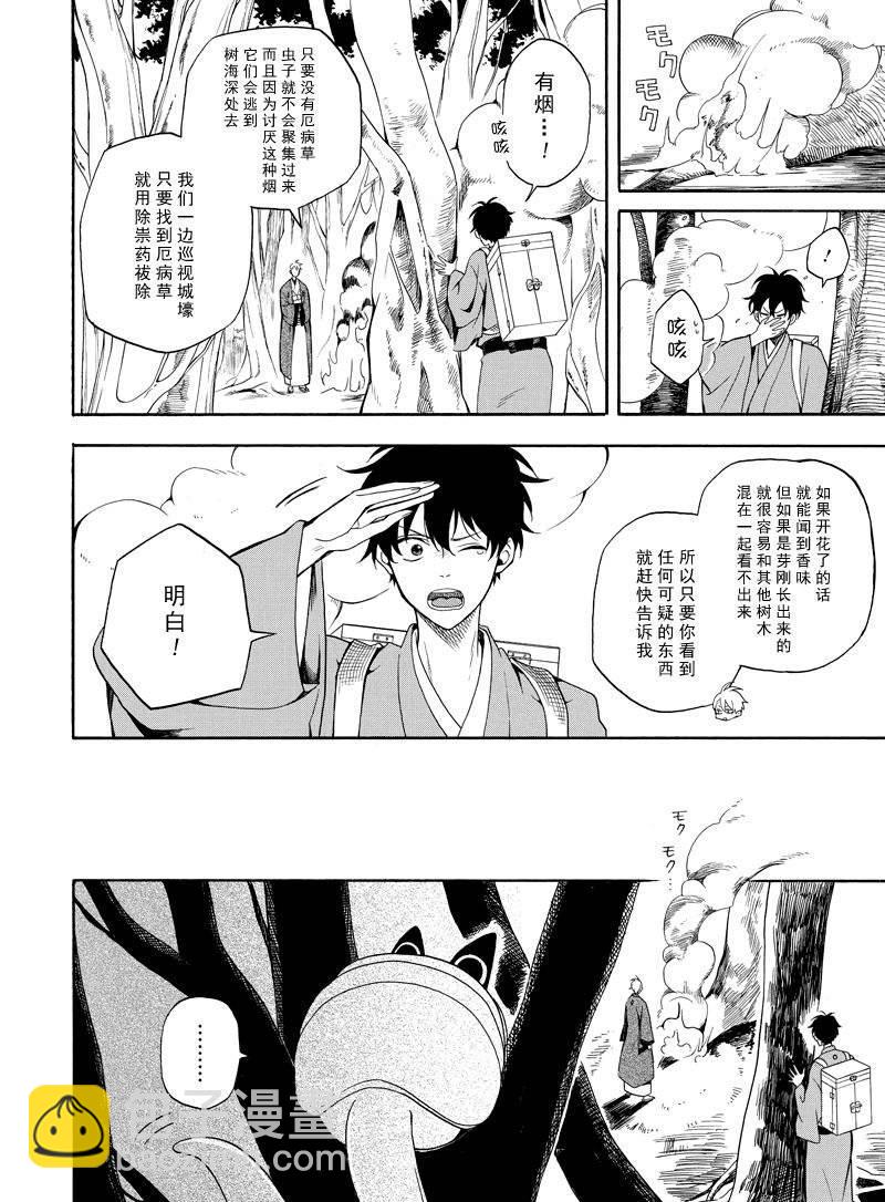 第61话17