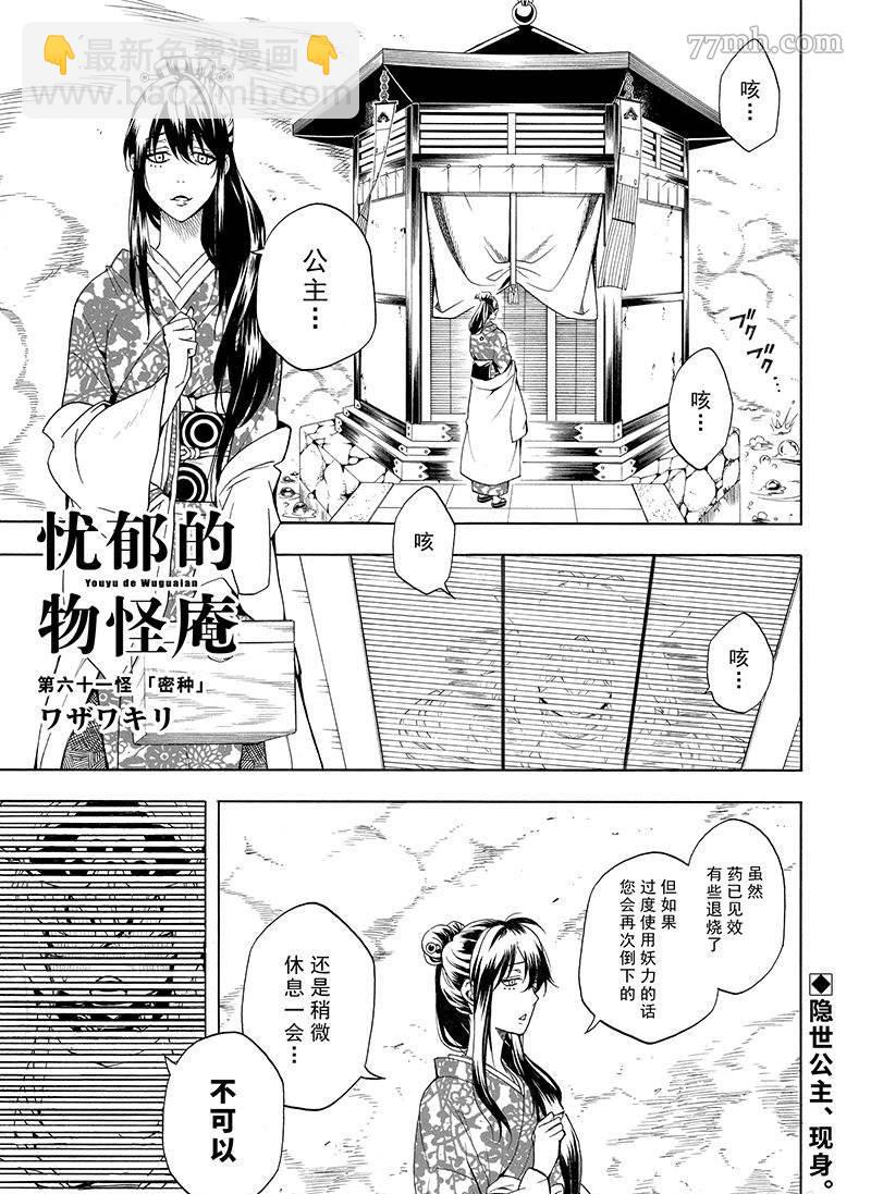 第61话2
