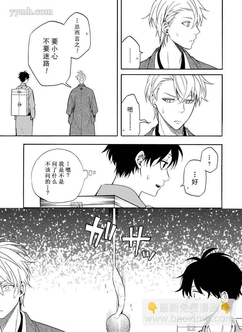 第61话20