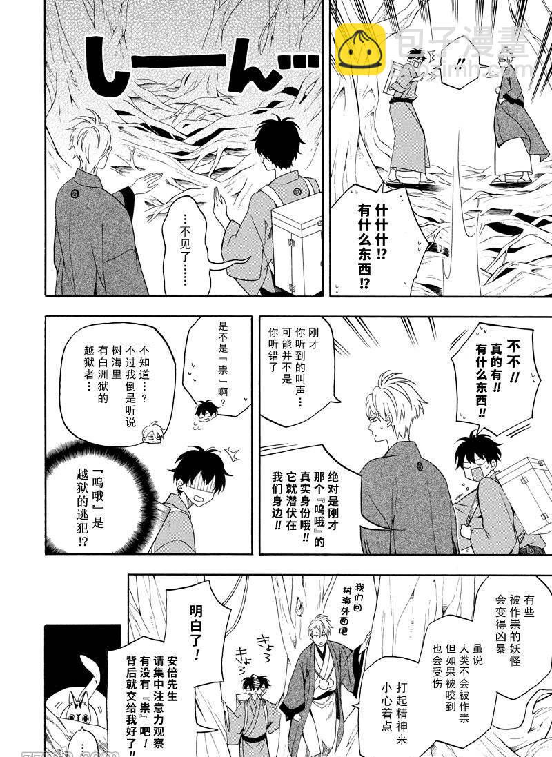 第61话21