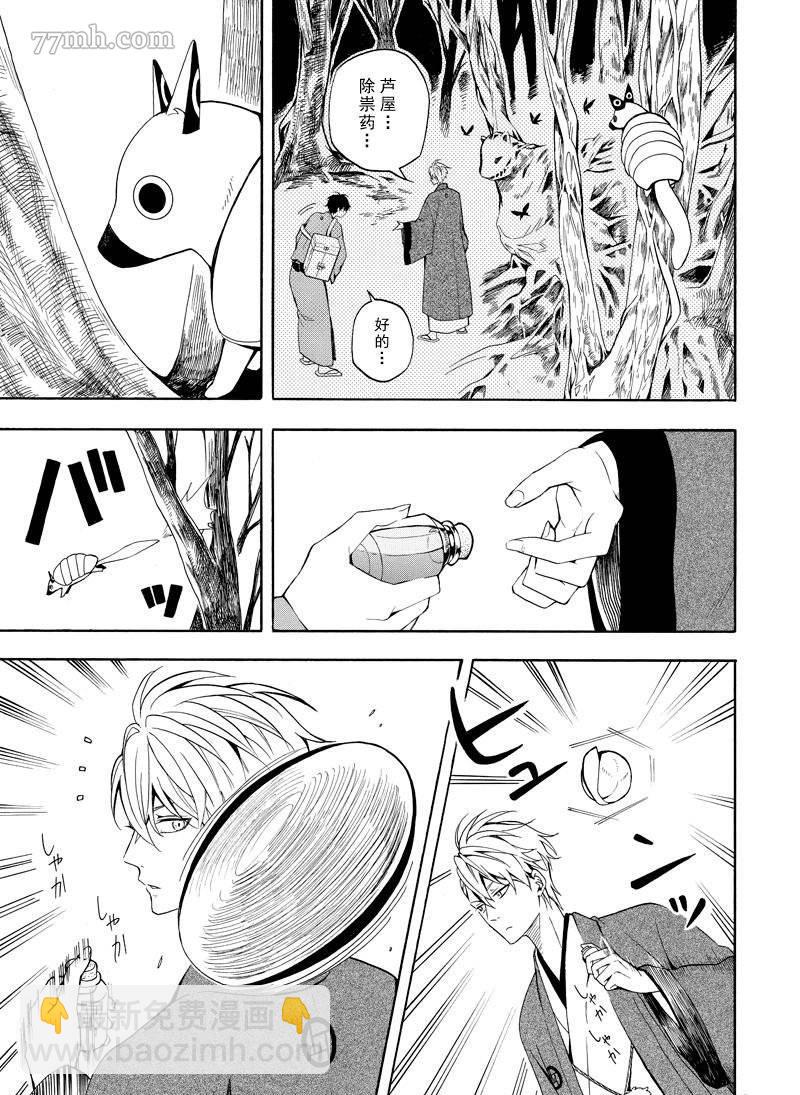 第61话26