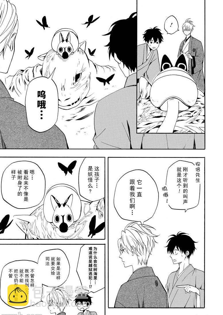 第61话28