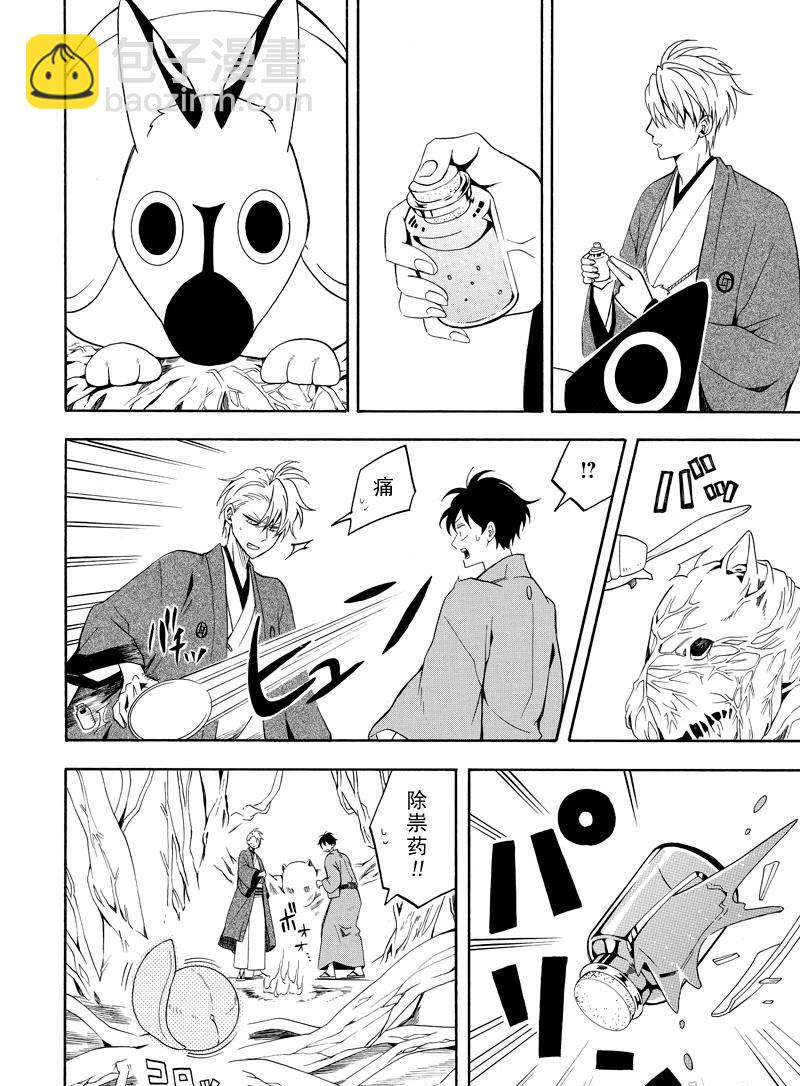 第61话29
