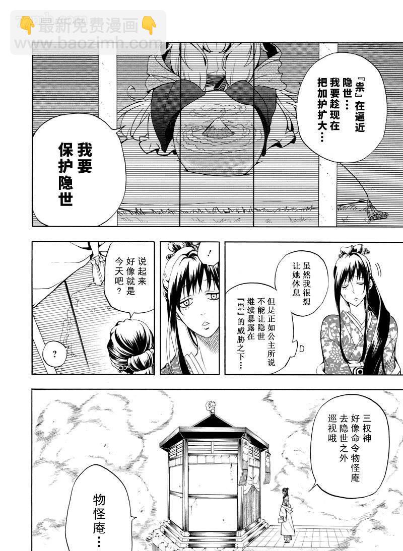 第61话3