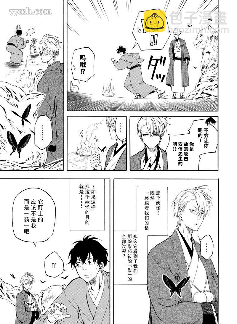 第61话30