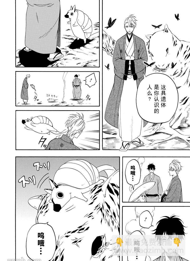 第61话31