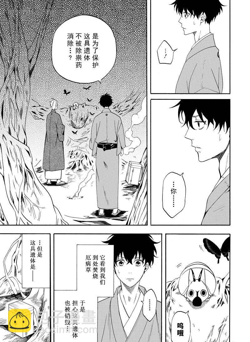 第61话32