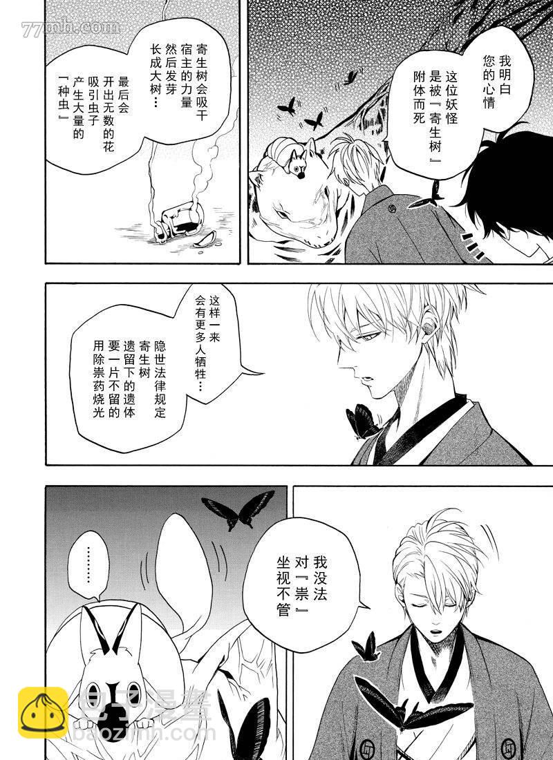 第61话33