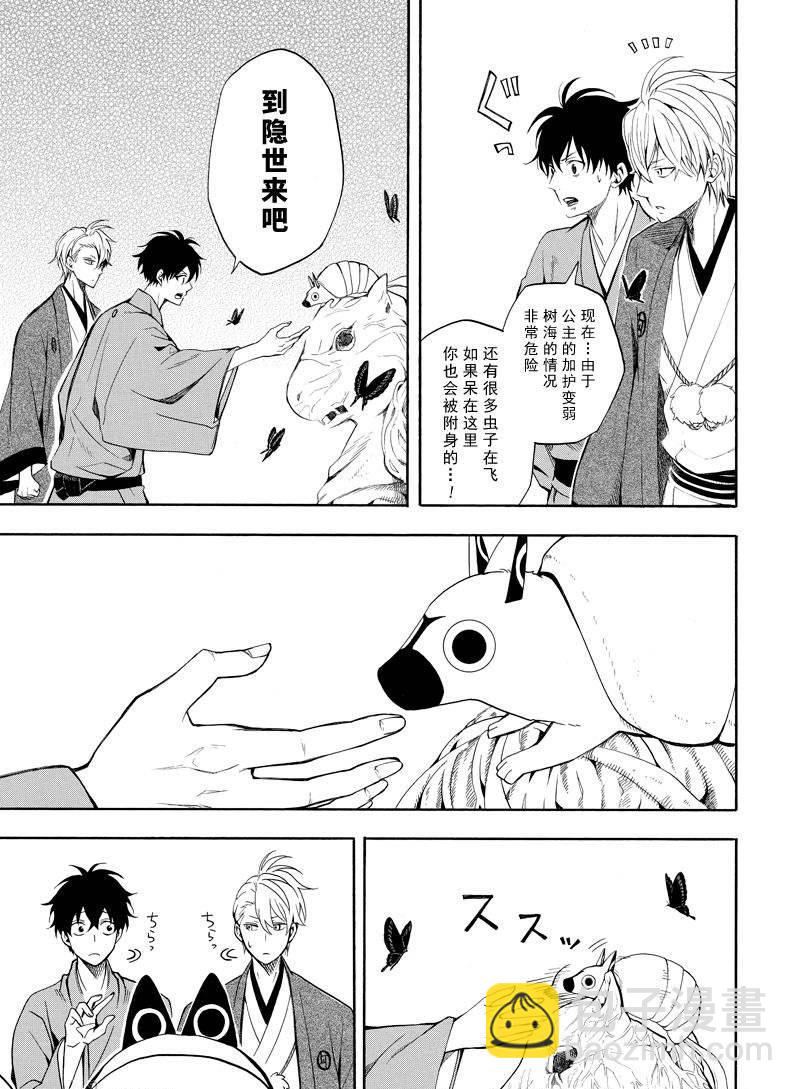 第61话34