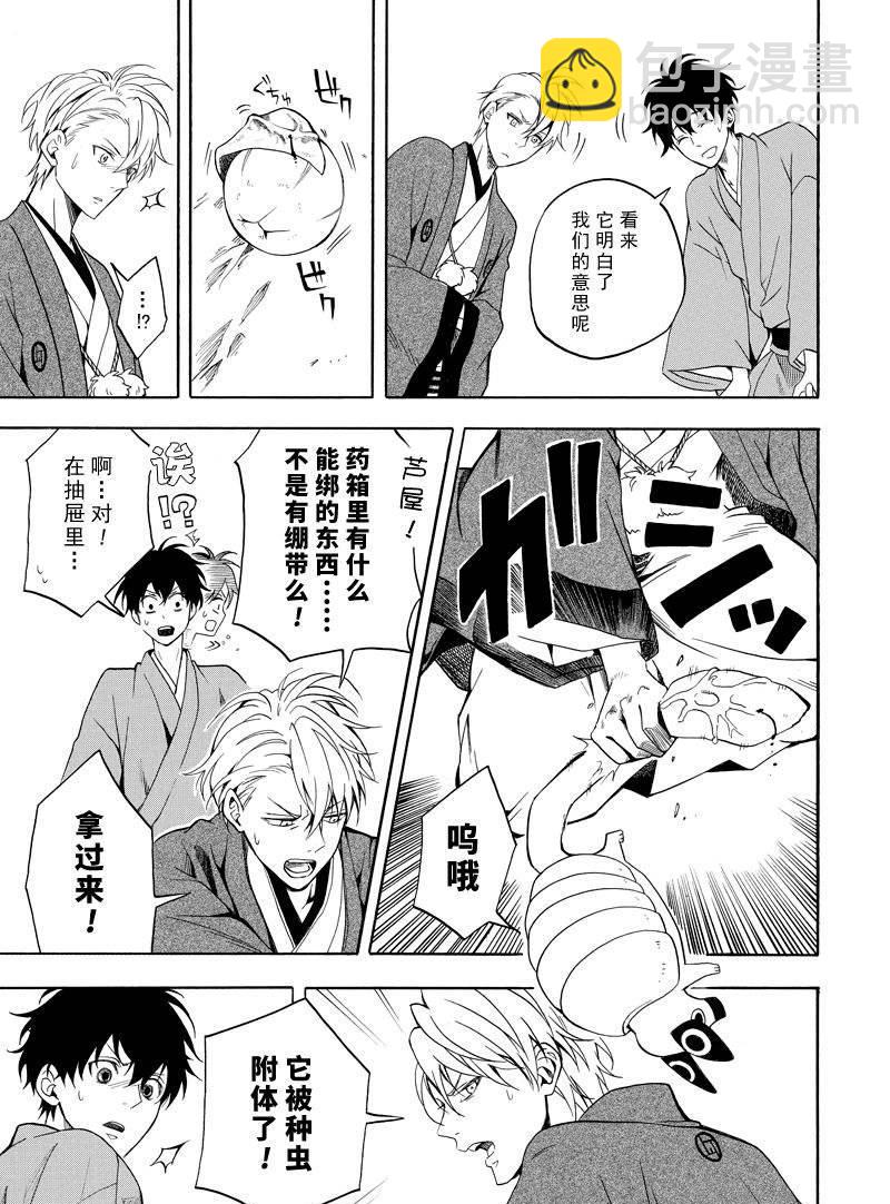 第61话36