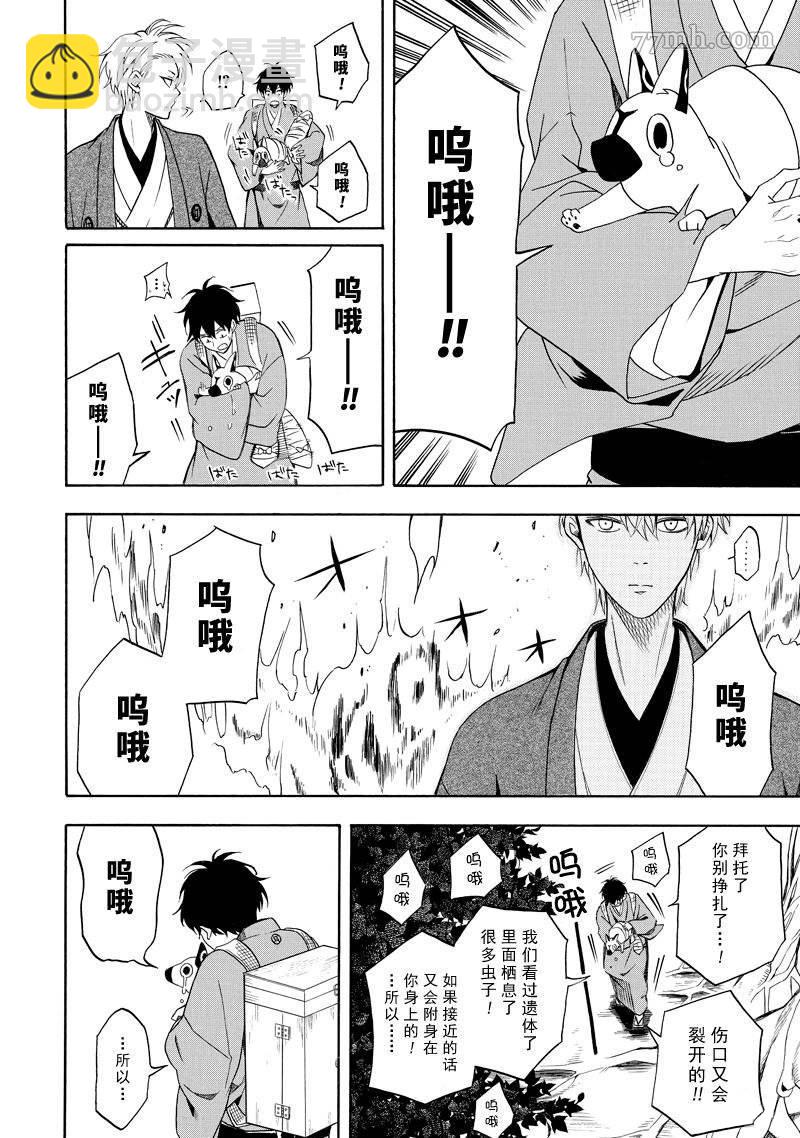 第61话41
