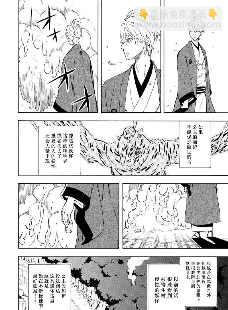 第61话43