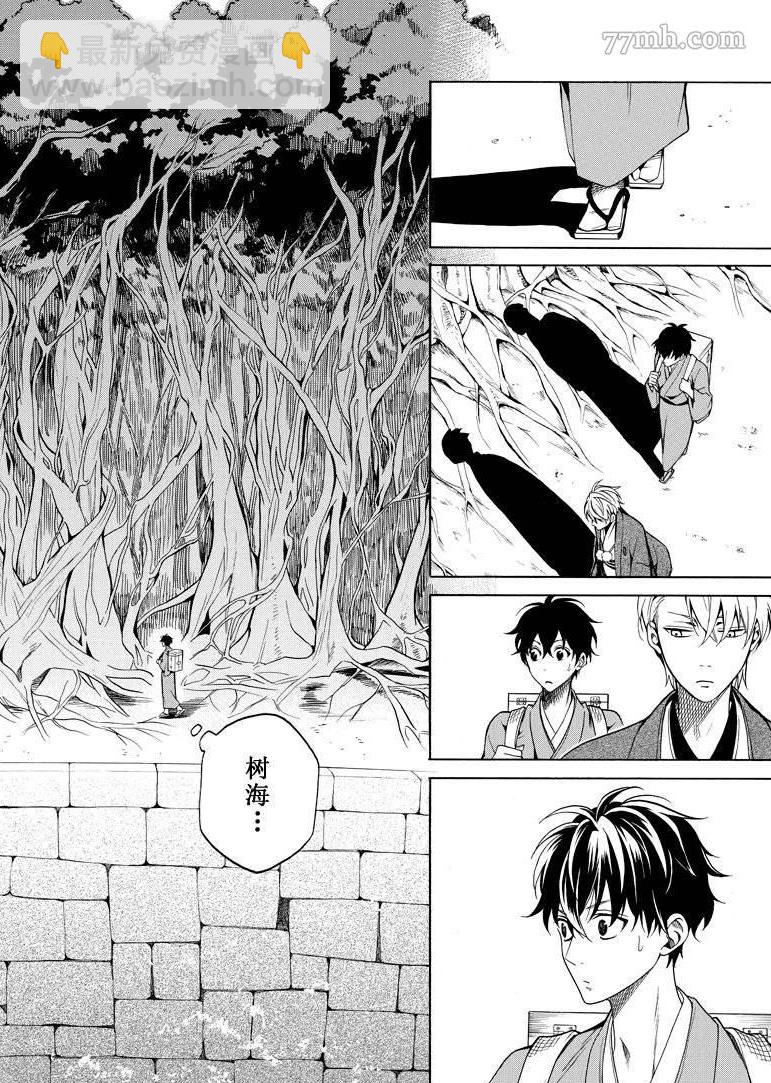 第61话5